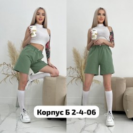 Шорты