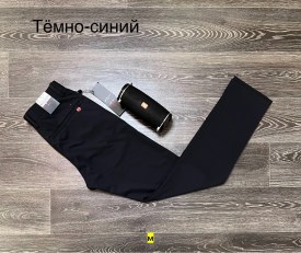 Джинсы