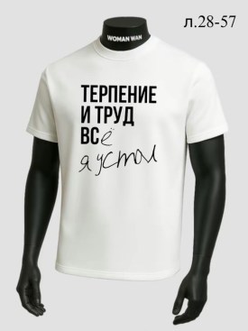 Футболка