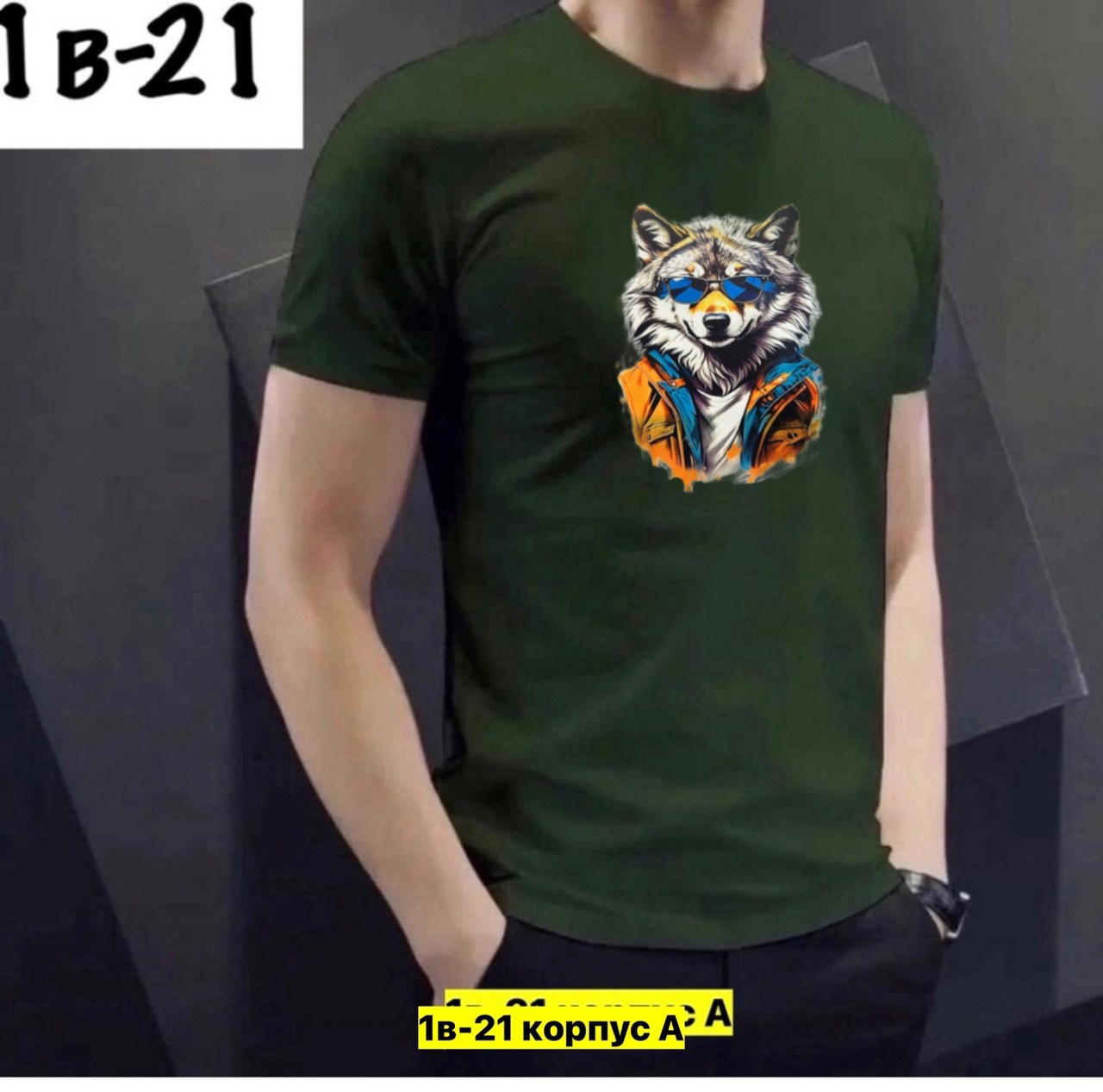 мужской футболка,футболки для мужчин,базовая футболка мужская,мужские летние футболки,футболка волк