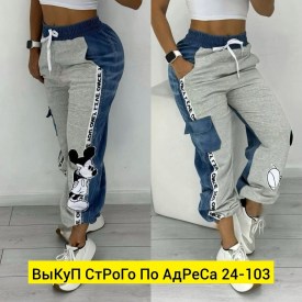 Брюки
