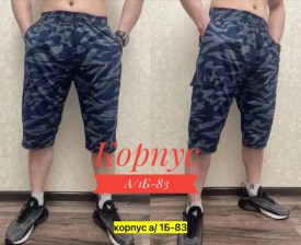 Шорты