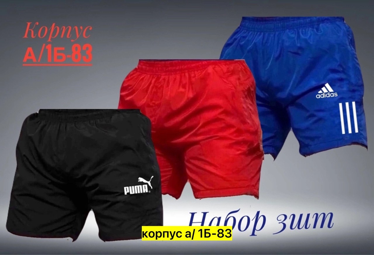 шорты мужские спортивные,футбольные шорты,шорты nike мужские,мужские спортивные шорты nike,мужские шорты