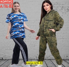 Костюм
