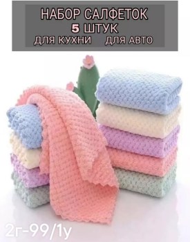Полотенце
