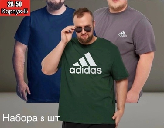 футболки мужские,мужские футболки adidas,футболки adidas,футболки для мужчин,футболки адидас