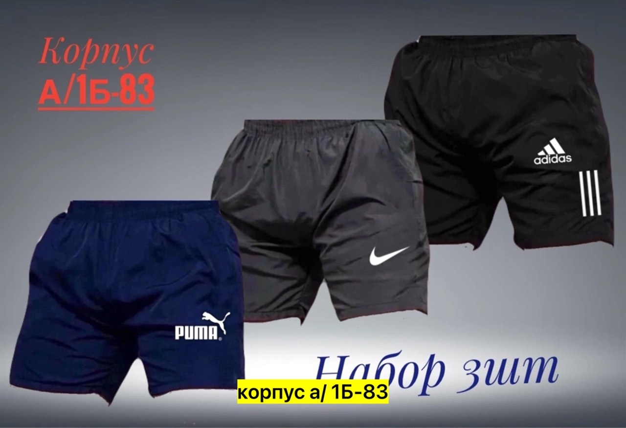 шорты мужские спортивные,футбольные шорты,шорты nike мужские,мужские спортивные шорты nike,мужские шорты