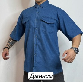 Рубашка