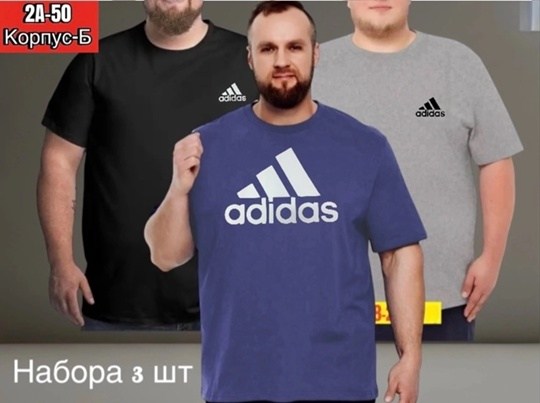 футболки мужские,мужские футболки adidas,футболки adidas,футболки для мужчин,футболки адидас