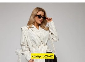 Пиджак