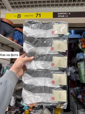 Носки