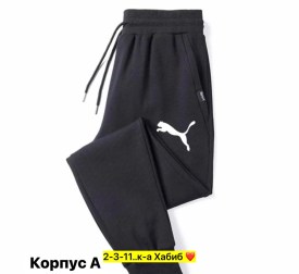 Штаны