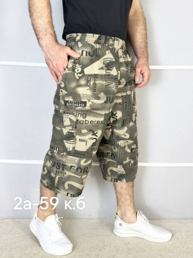 Шорты