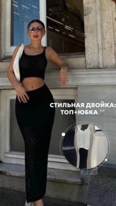 Костюм