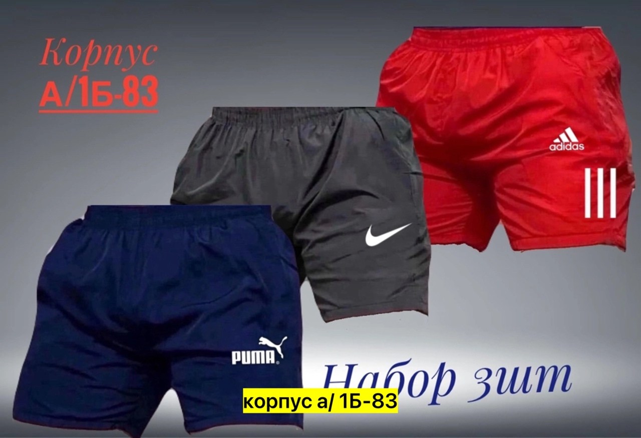 шорты мужские спортивные,футбольные шорты,шорты nike мужские,мужские спортивные шорты nike,мужские шорты