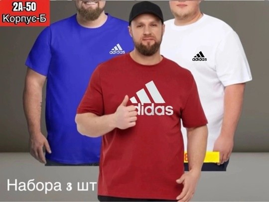 футболки мужские,мужские футболки adidas,футболки adidas,футболки для мужчин,футболки адидас