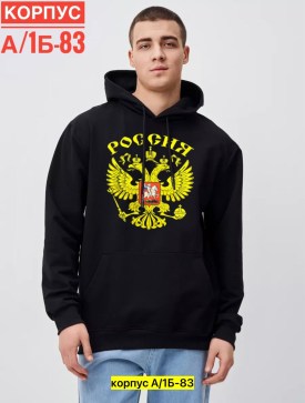 Толстовка