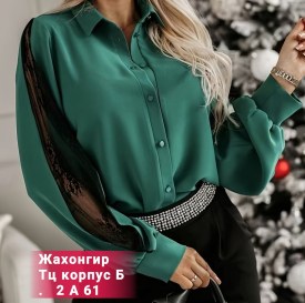Кофта