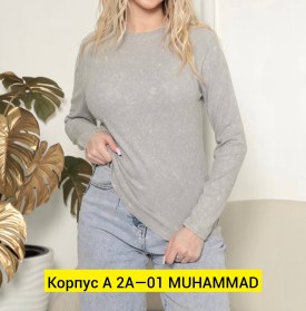 Кофта
