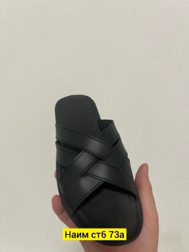 Тапочки