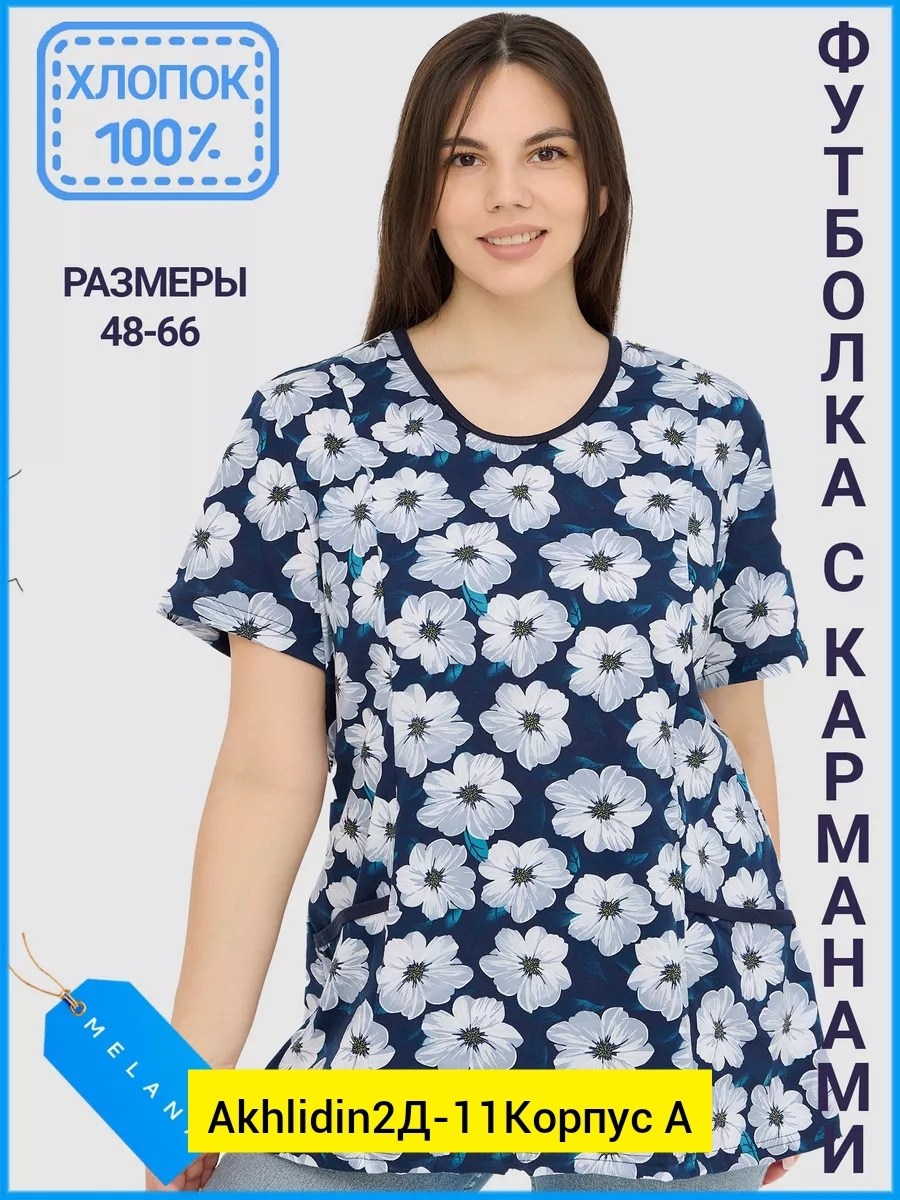 футболки женские больших размеров,футболка женская большие размеры блузка туника,туника для дома,блузка туника хлопок,туника женская домашняя