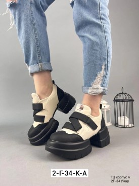 Ботинки