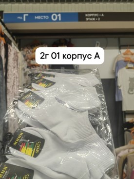Носки