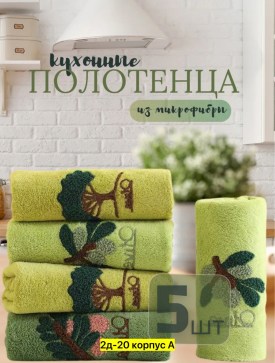 Полотенце