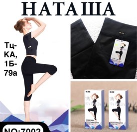 Леггинсы