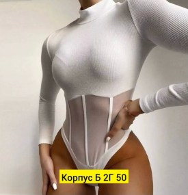 Боди