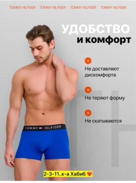 Нижнее белье