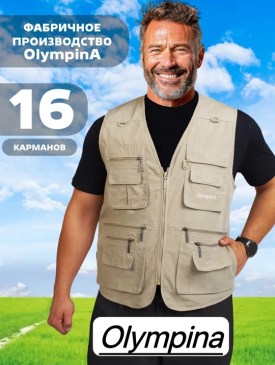 Одежда