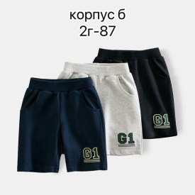 Шорты