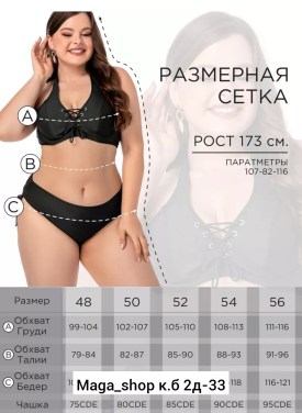 Купальник