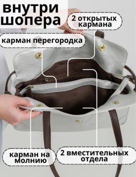 Сумка