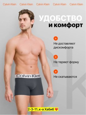 Нижнее белье