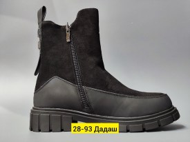 Ботинки