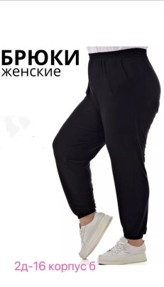 Брюки