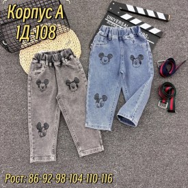 Джинсы