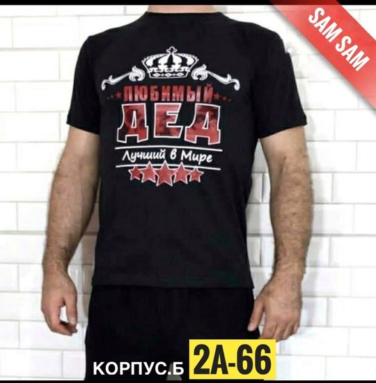 футболка так выглядит самая лучшая в мир,мужские футболки ,мужской футболка,самый лучший в мире,футболка мужская хороший