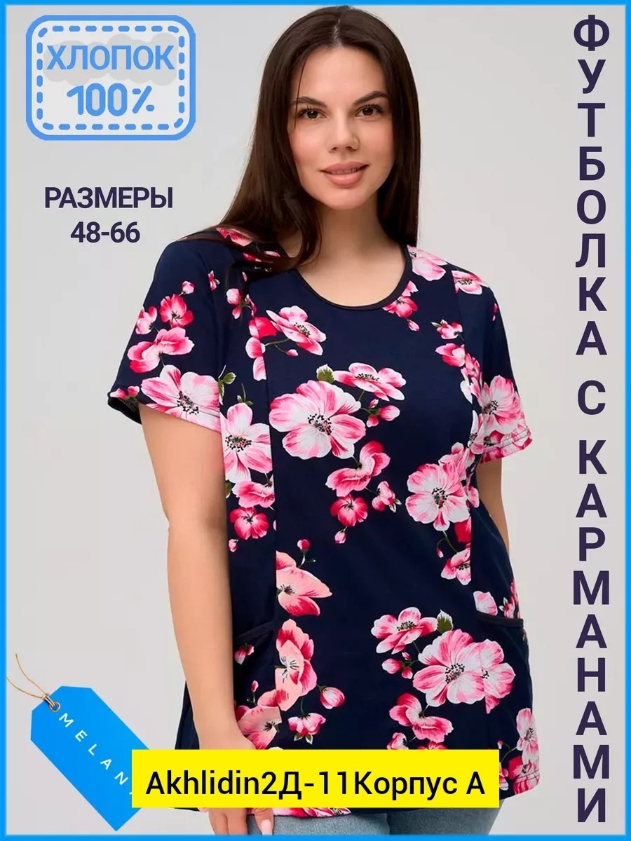 футболки женские больших размеров,футболка женская большие размеры блузка туника,туника для дома,блузка туника хлопок,туника женская домашняя