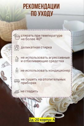 Полотенце