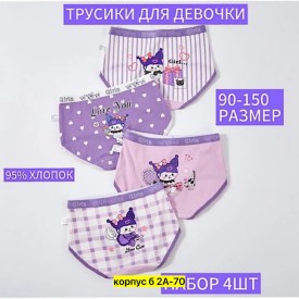 Нижнее белье