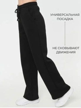 Брюки