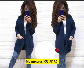 Кардиган
