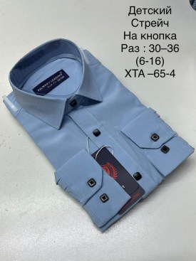 Рубашка