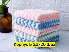 Одежда