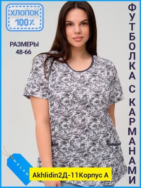 Футболка