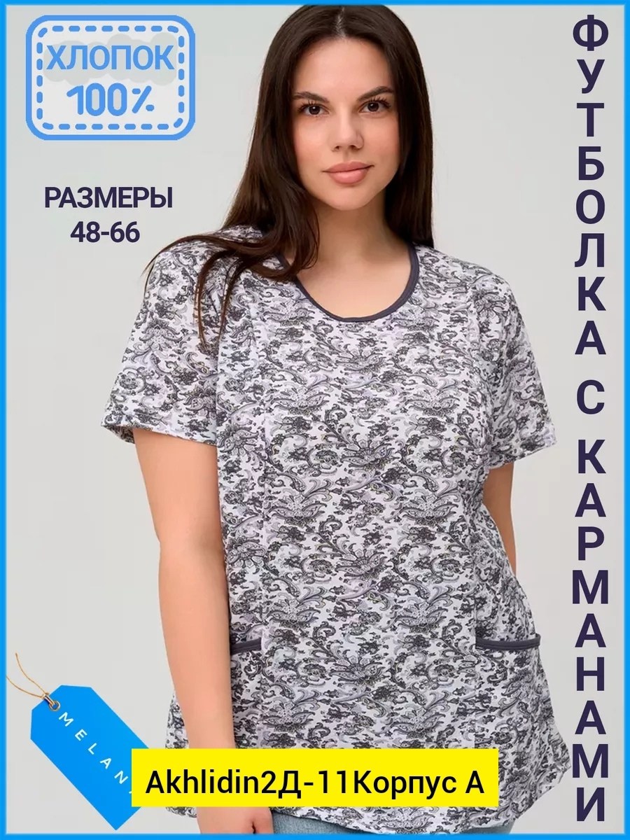 футболки женские больших размеров,футболка женская большие размеры блузка туника,туника для дома,блузка туника хлопок,туника женская домашняя