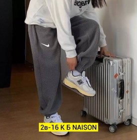 Брюки